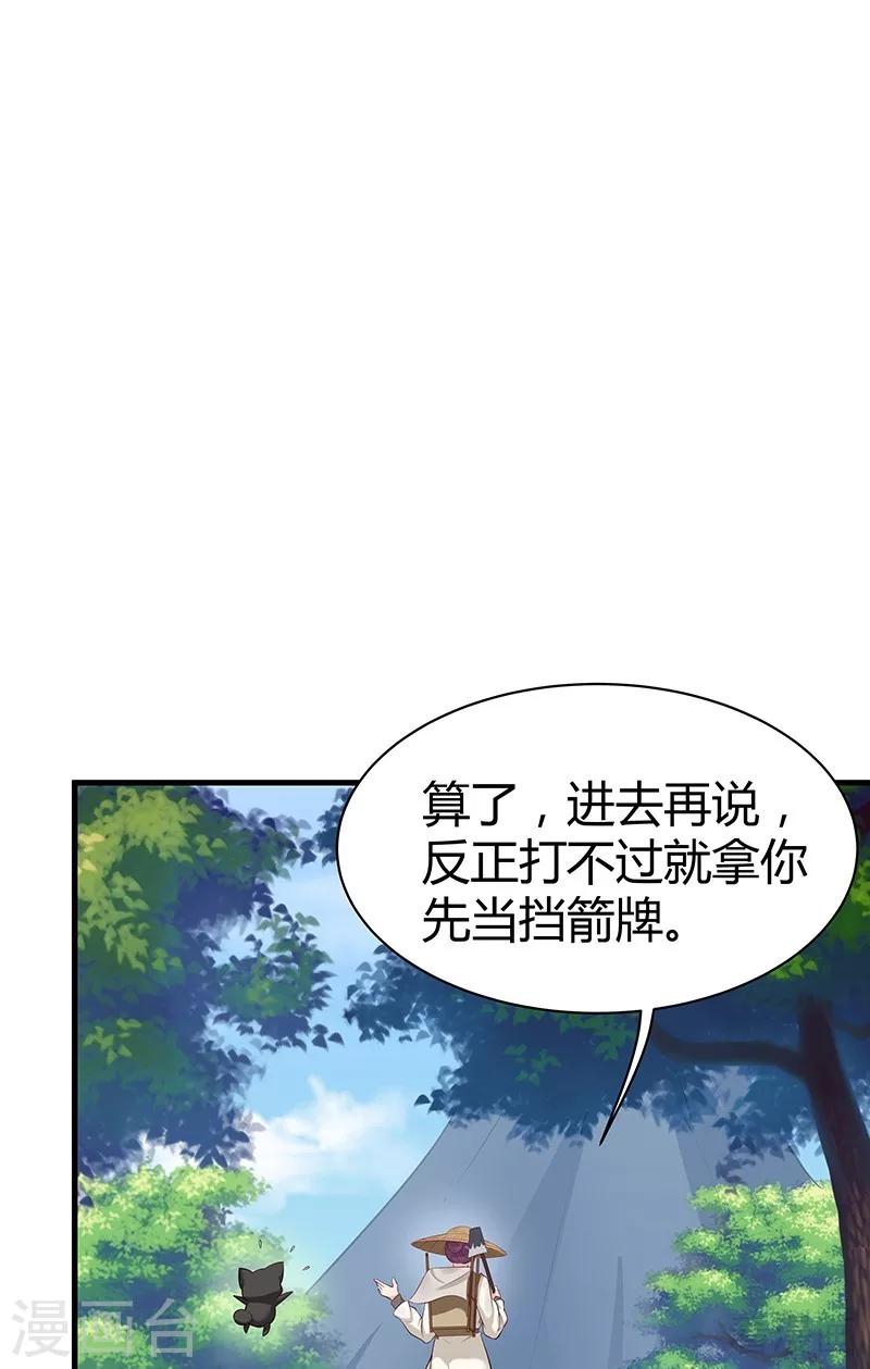 第15话 公子世无双25