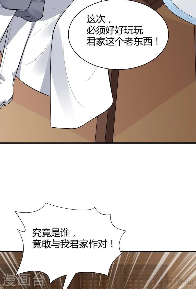 第24话 到底是谁横插一脚！22