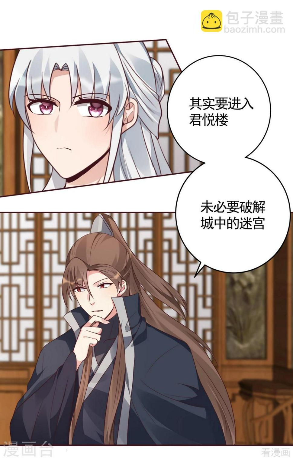 第129话 当我好欺负？5