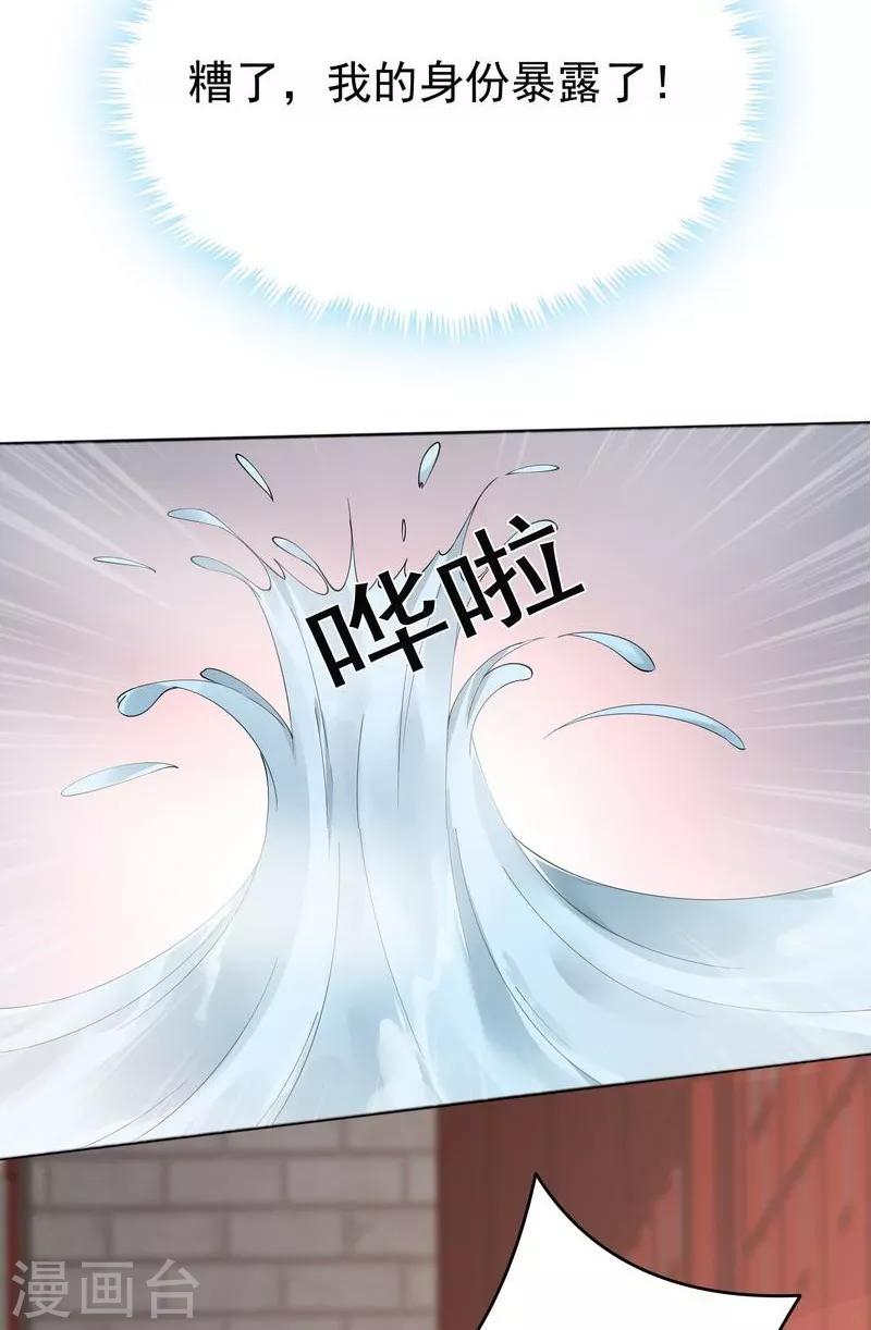 第68话 让无颜成为王妃26