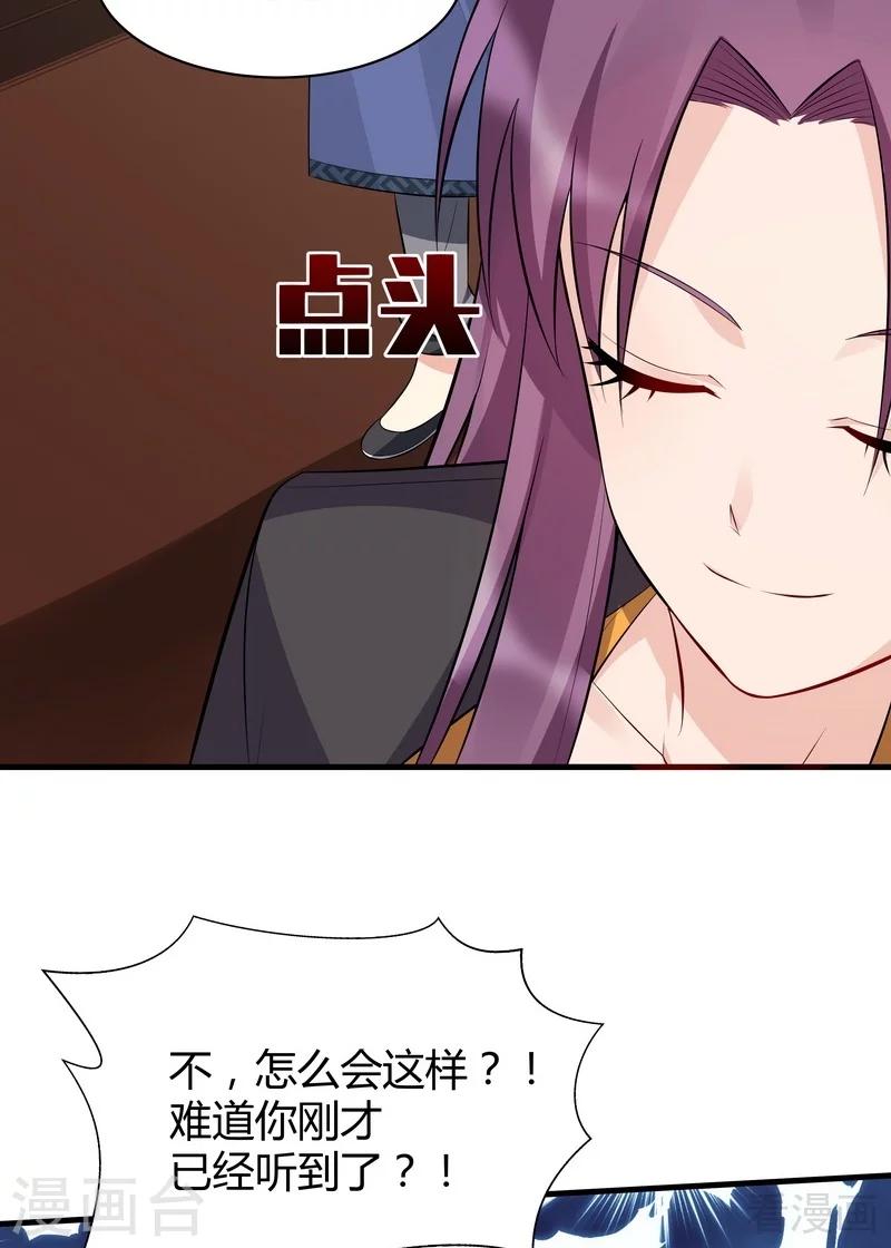 第30话 想杀我，等下辈子吧！43