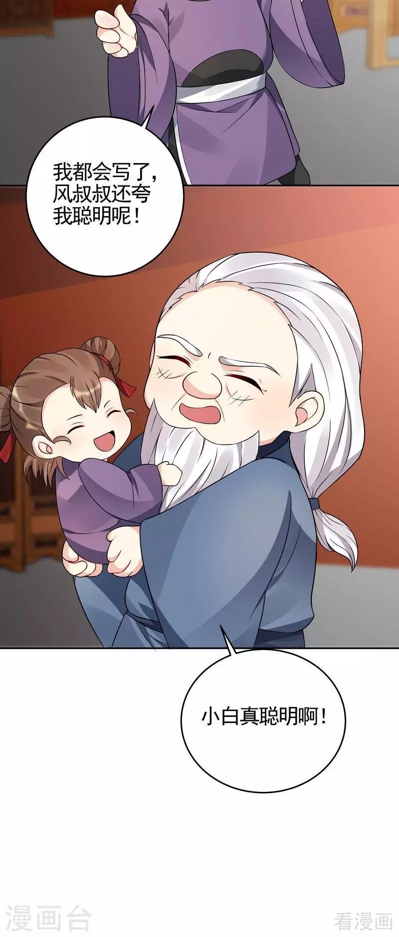 第94话 我算是你的什么人15