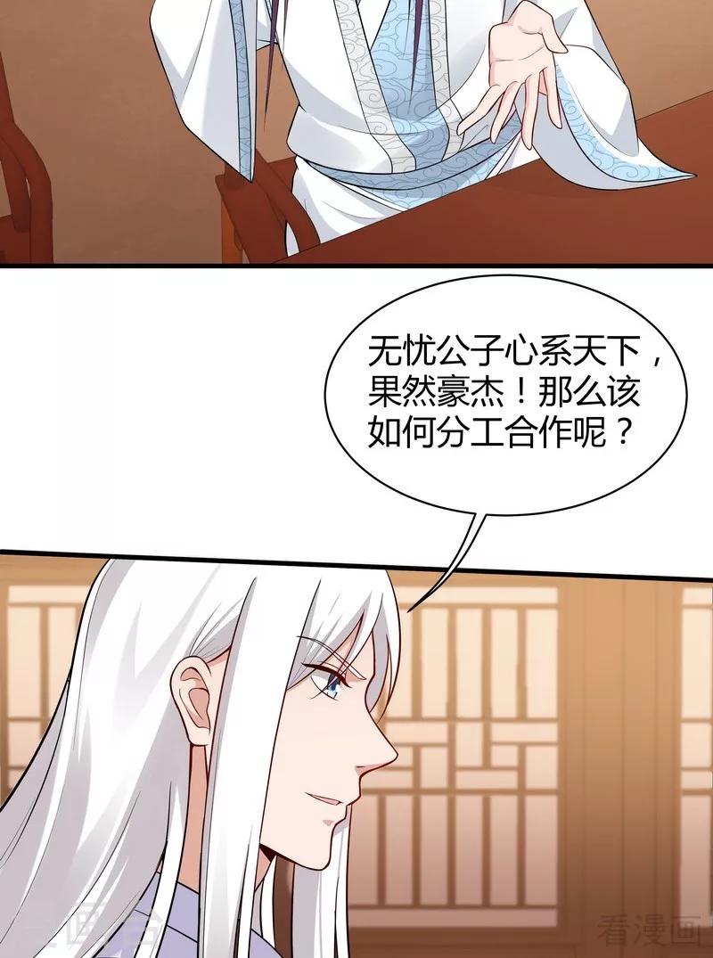 第28话 我不会离开你！29