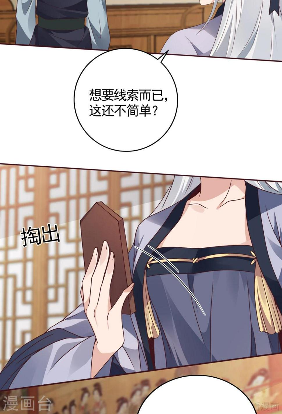 第132话 帝轩的秘密26