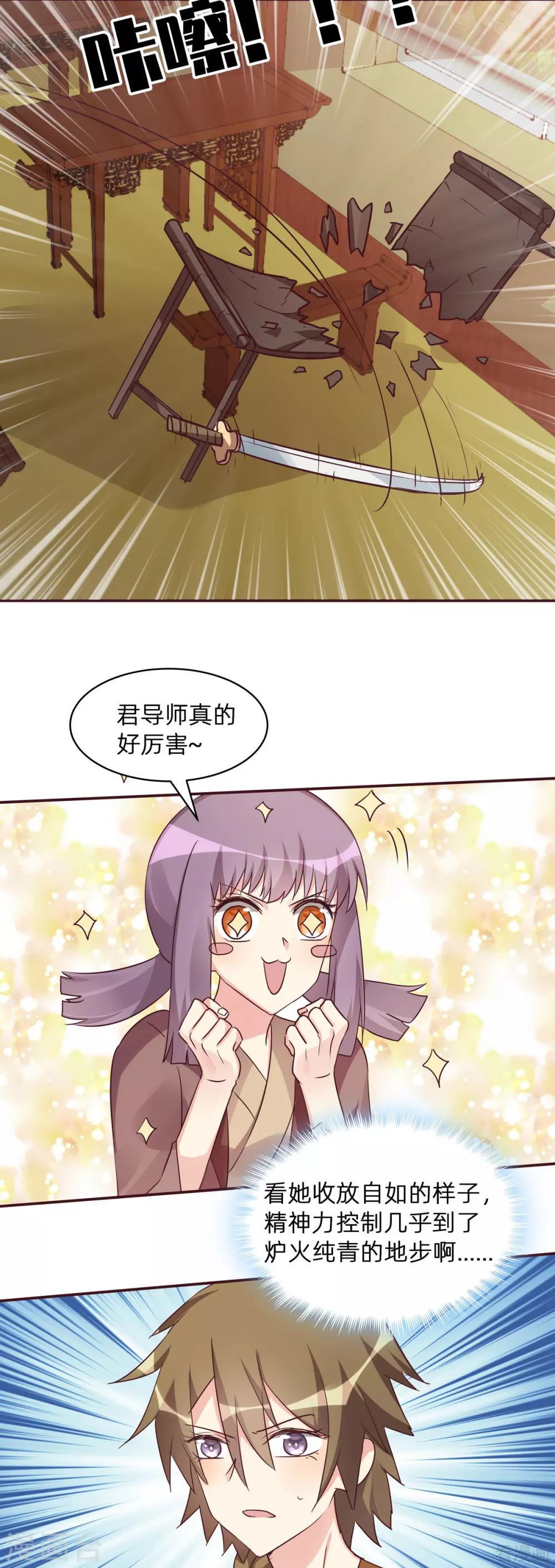 第175话 她想起来了？8
