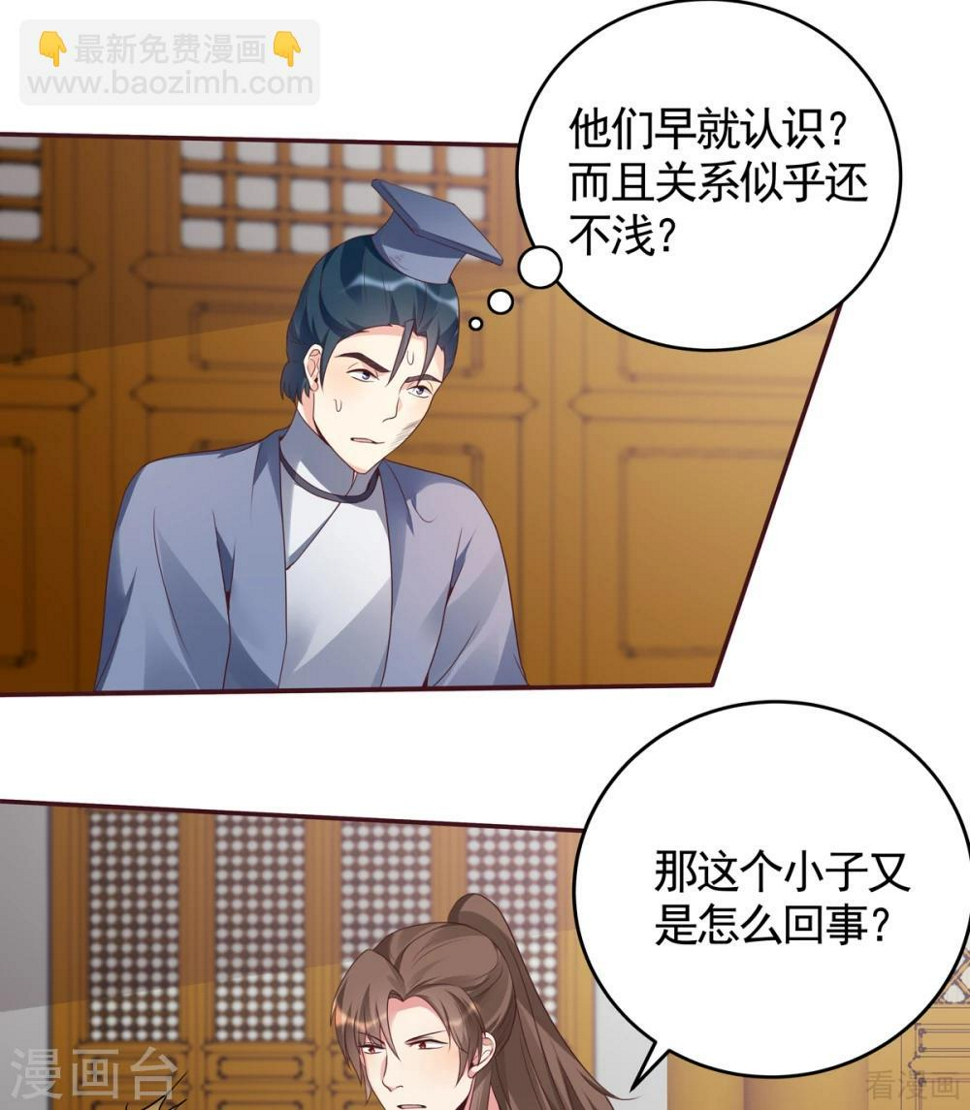 第136话 你也配？12