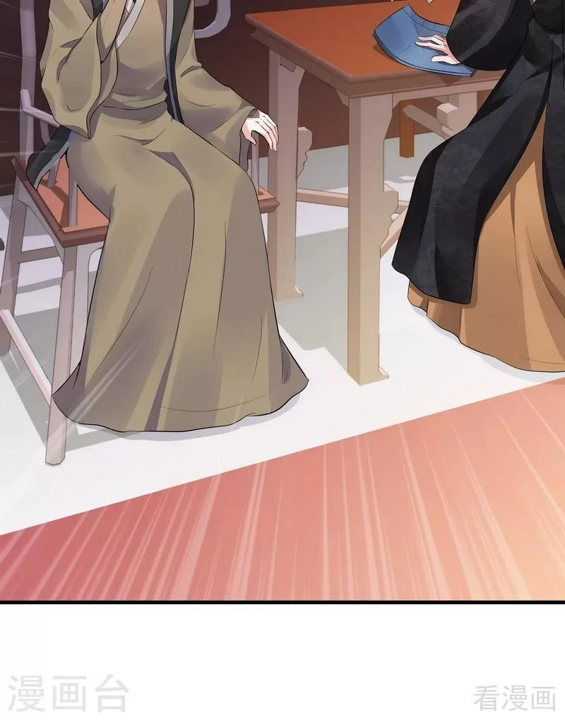 第9话 我君无颜要退婚！32
