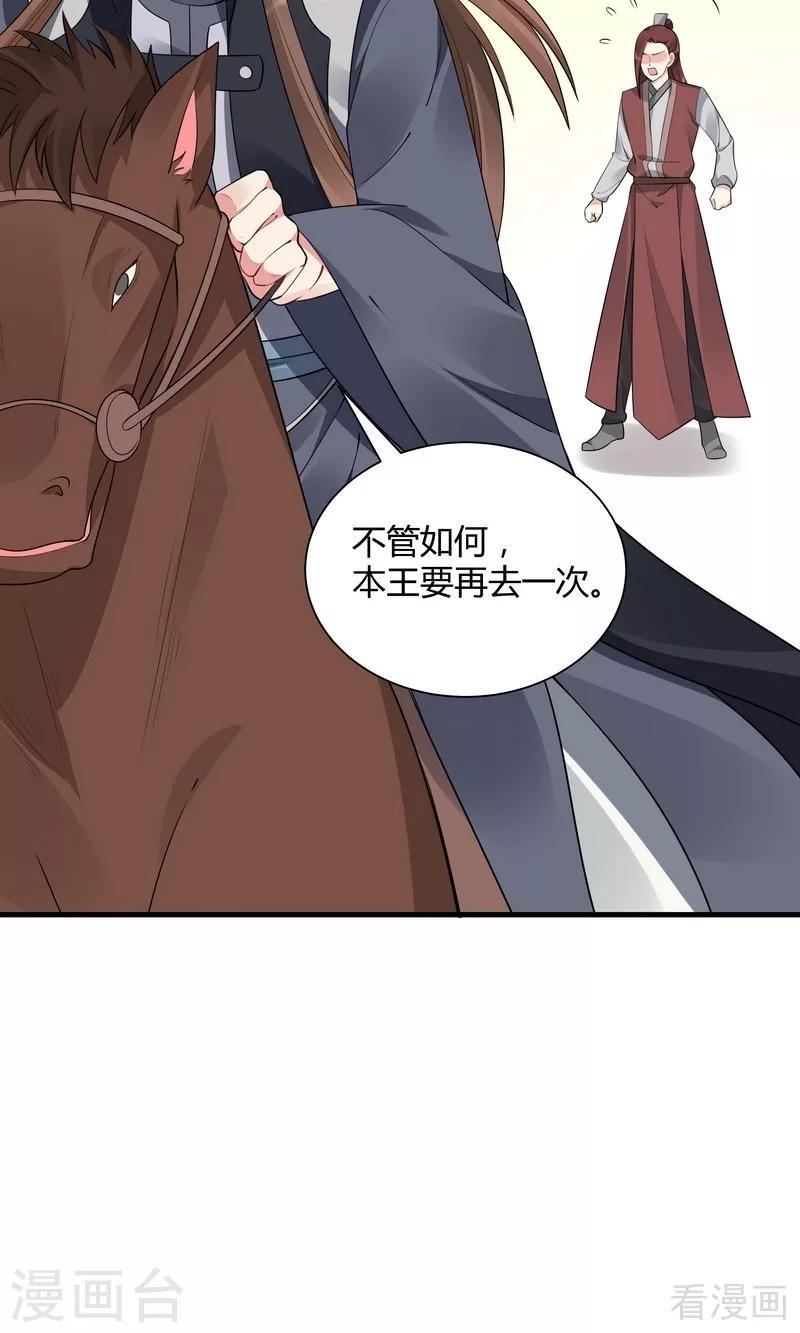第39话 平级对决34
