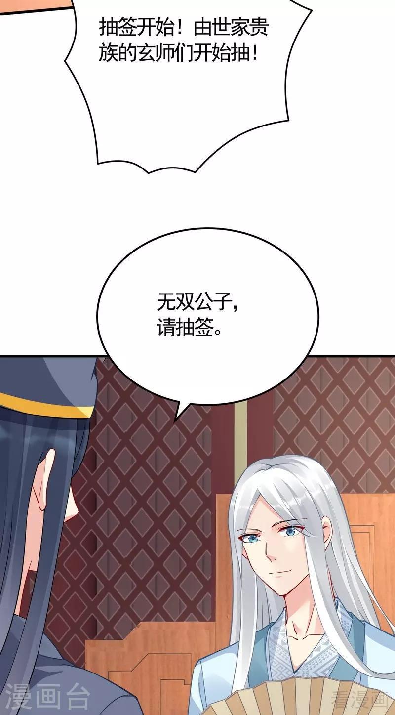 第58话 皇族VS世家贵族3
