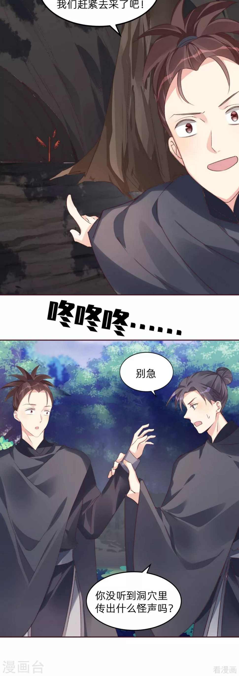 第173话 无颜在等我18