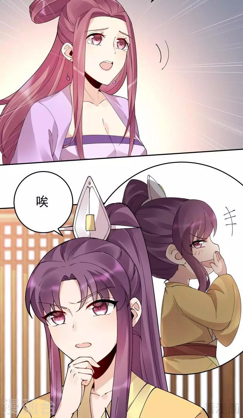 第65话 君若雪不是圣女24