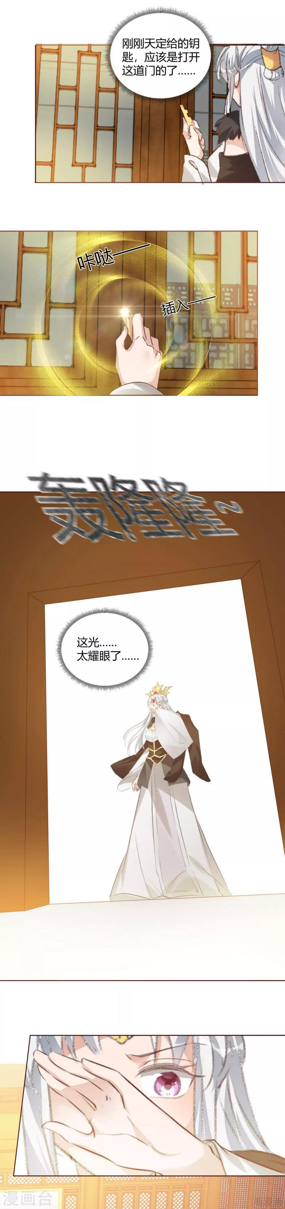 第166话 为何伤感？17