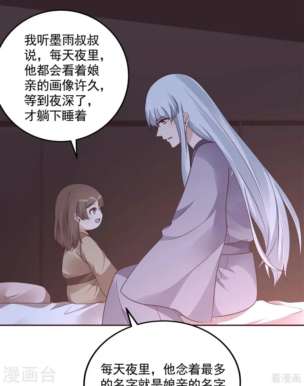第152话 一家三口和睦8