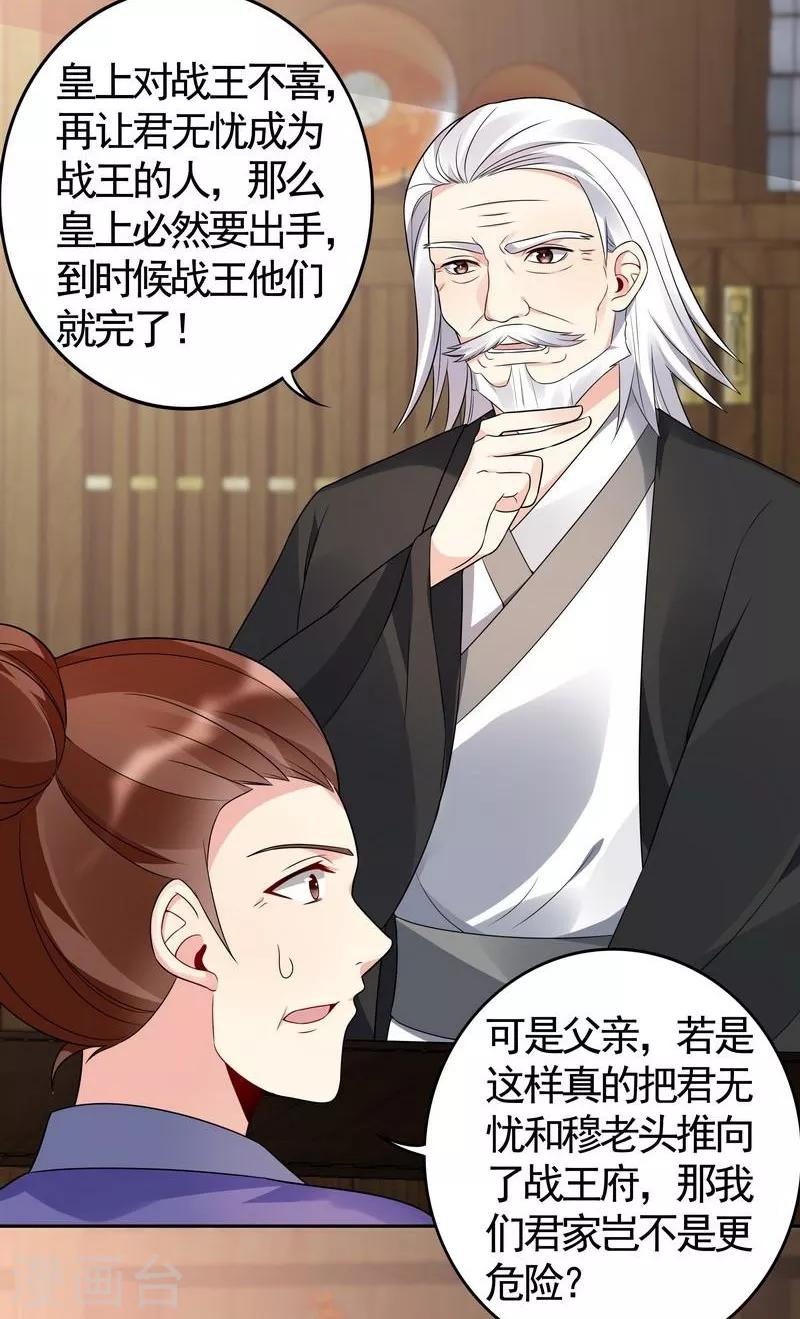 第84话 君家要完6