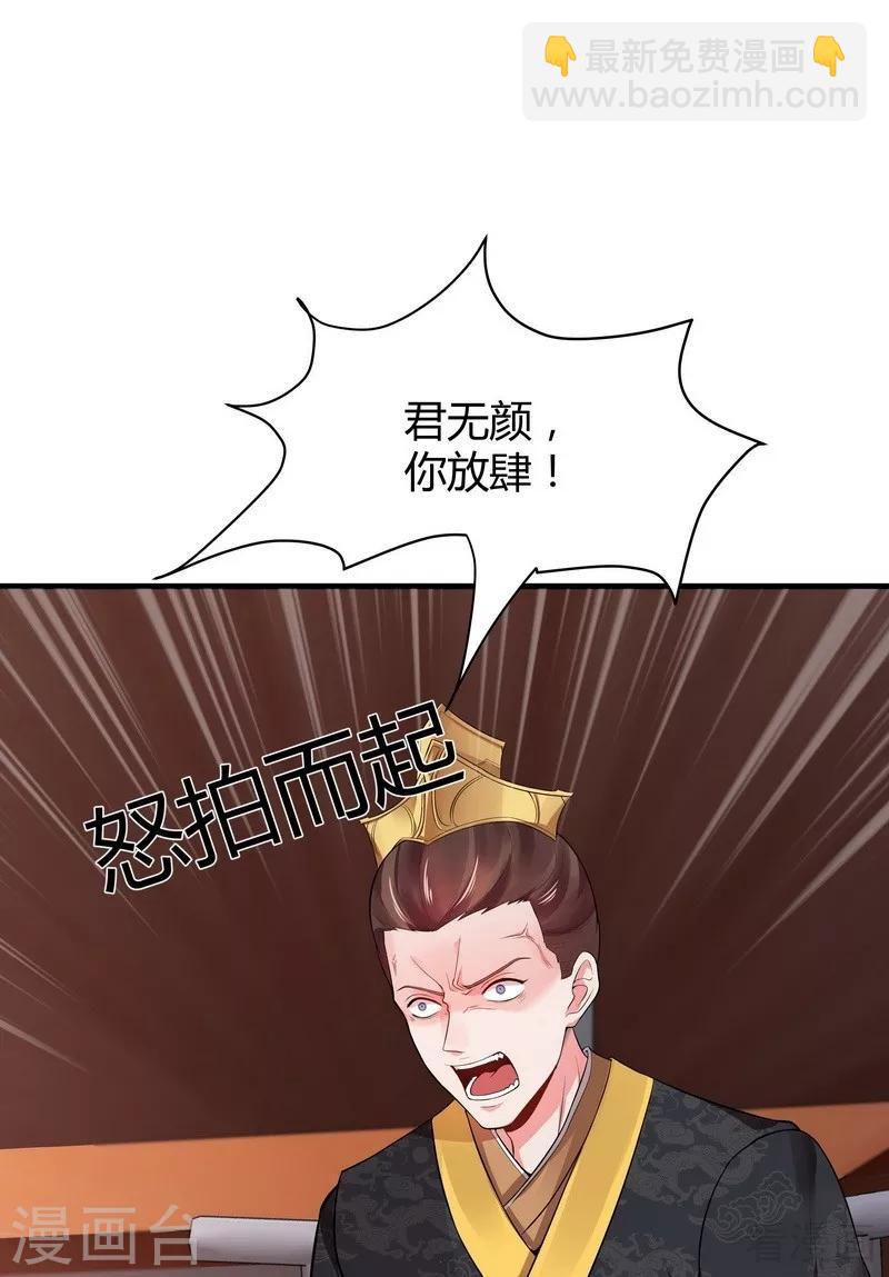 第9话 我君无颜要退婚！17