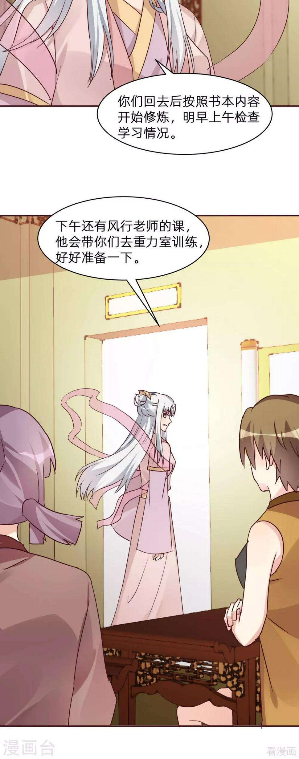 第175话 她想起来了？11