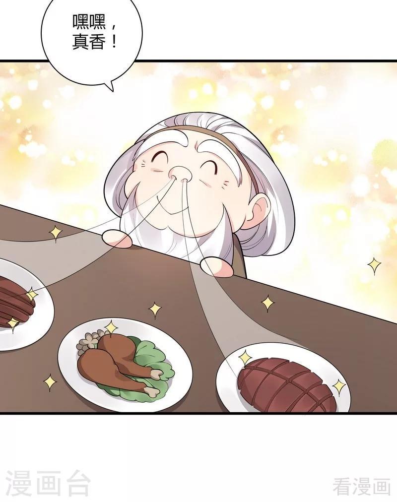 第37话 失控的穆群10