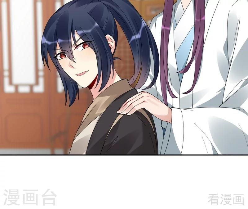 第77话 君无颜杀了”君无言“9