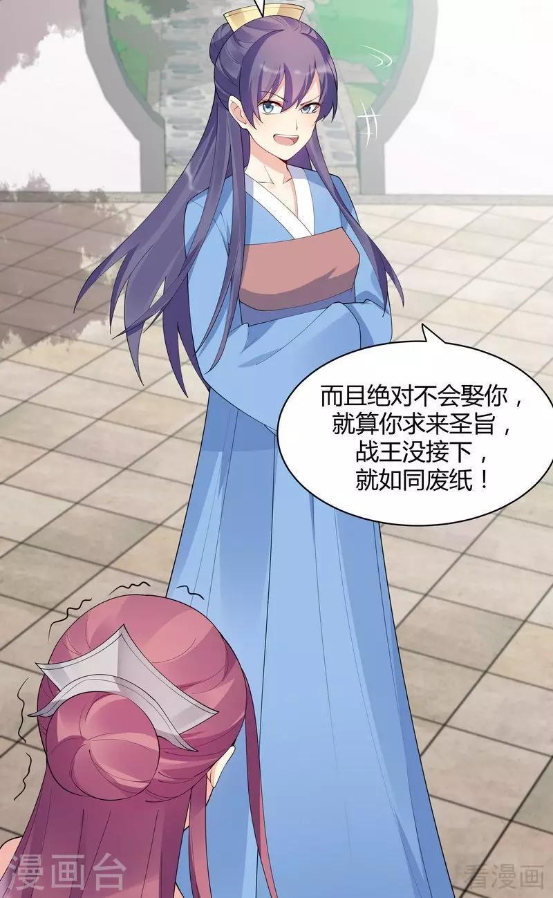 第46话 小白失明了9