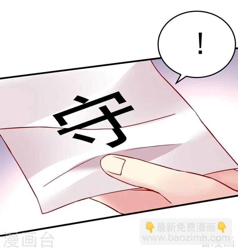 第58话 皇族VS世家贵族14
