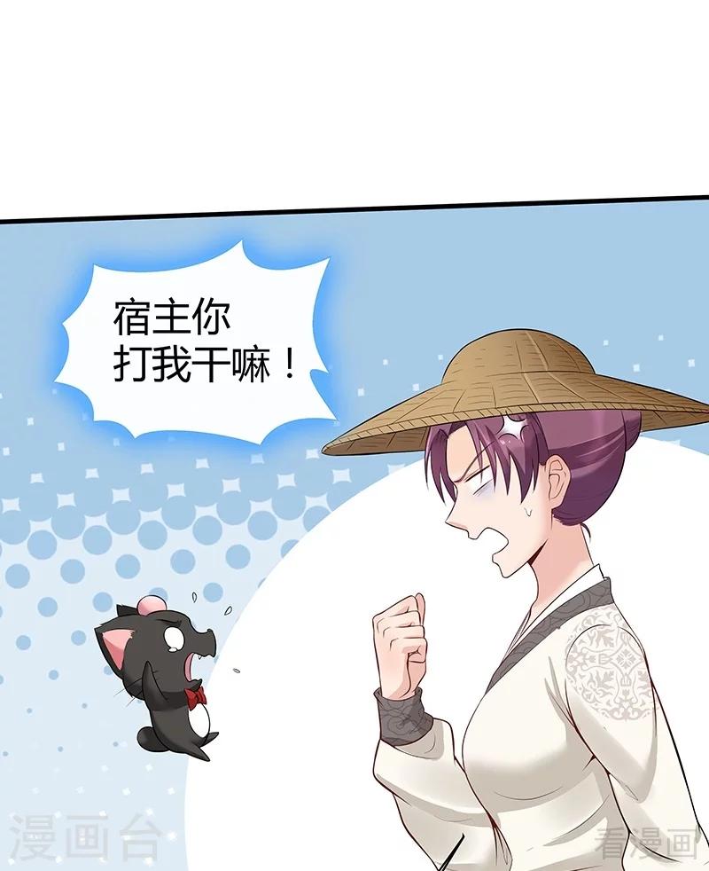 第15话 公子世无双30