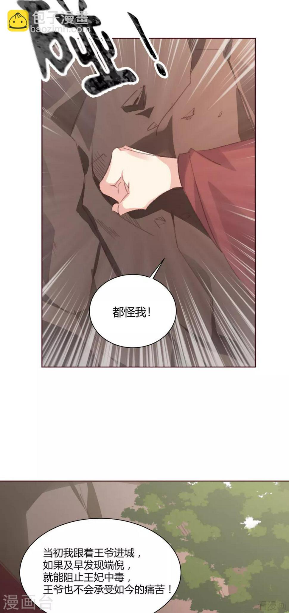 第167话 忍痛的爱7