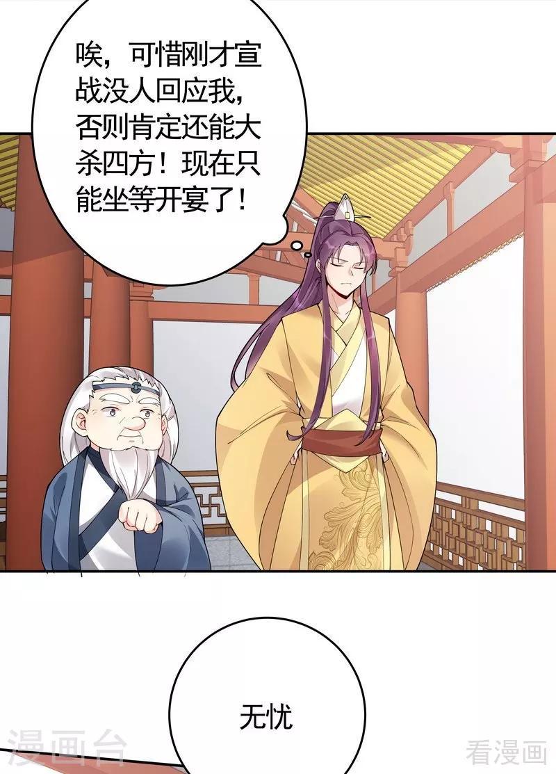 第64话 战王的婚事2