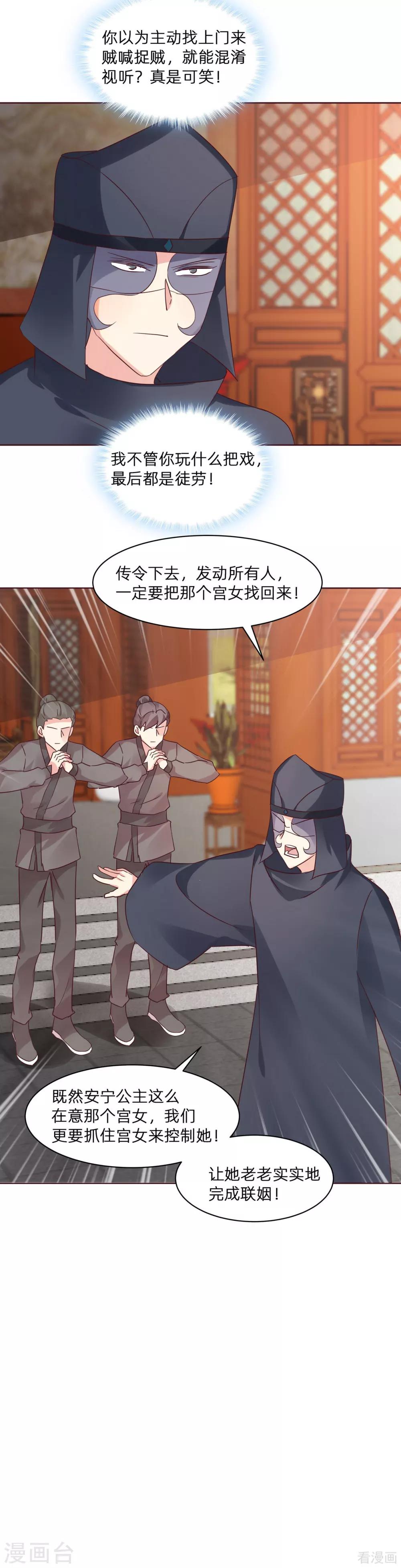 第178话 结局会如何13