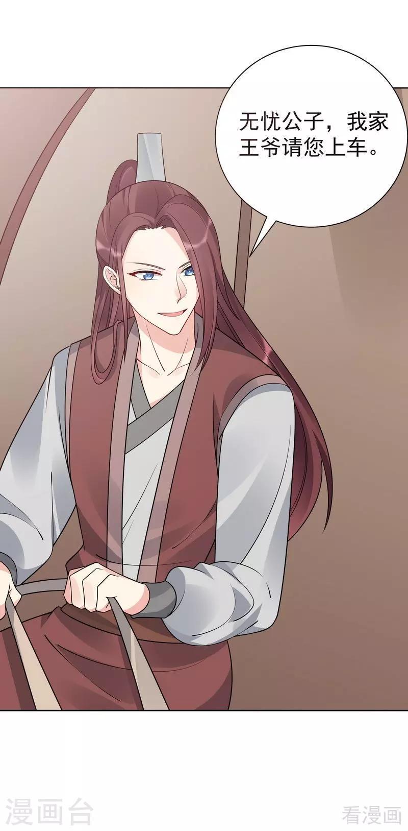 第56话 帝轩的示好4