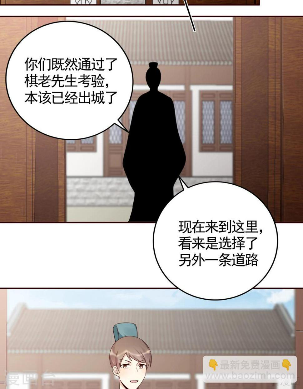 第137话 女人也配挑战我？3