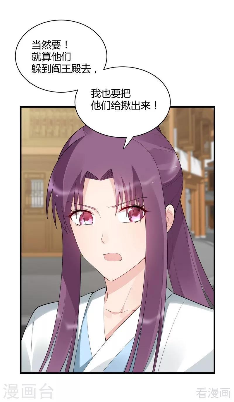 第43话 小白与小少年11