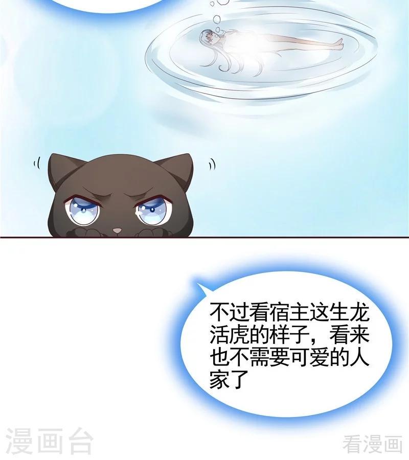 第111话 那是你吗？11
