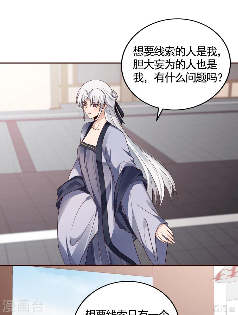 第137话 女人也配挑战我？10