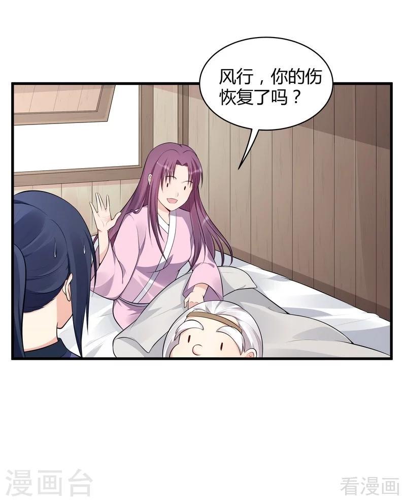 第36话 拜师修炼16