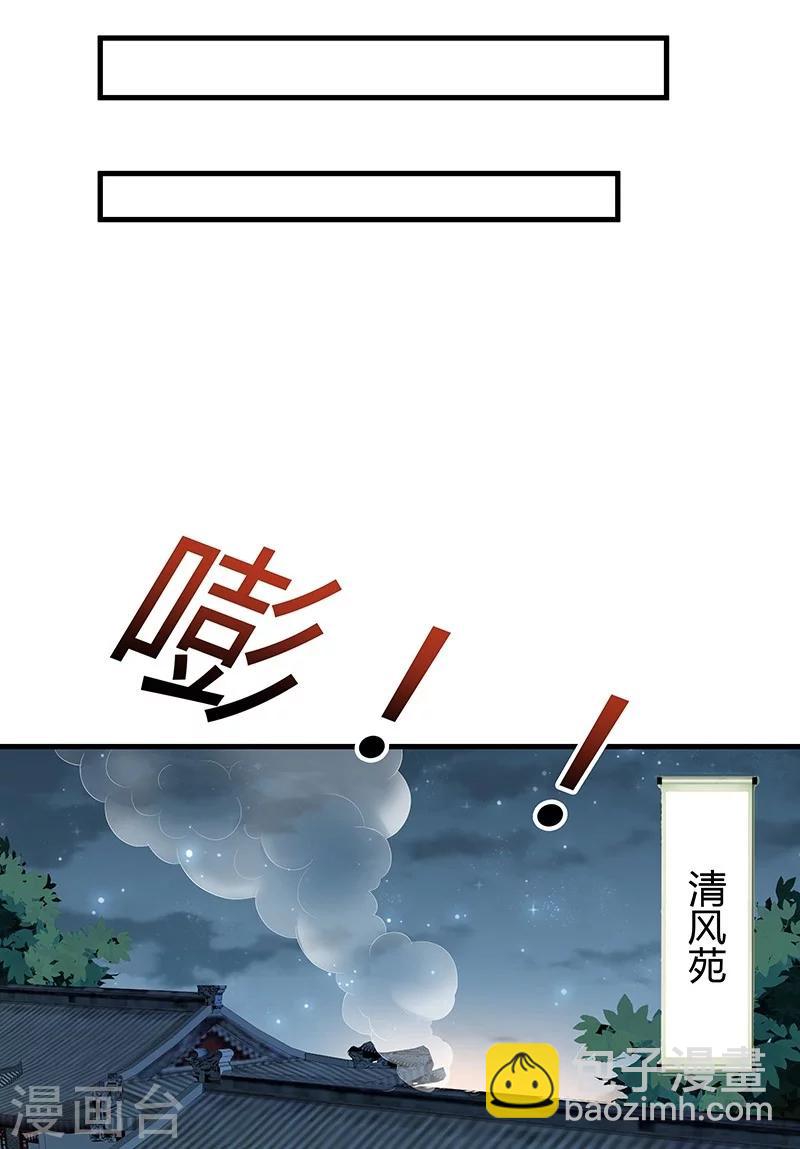 第16话 修炼释灵丹27