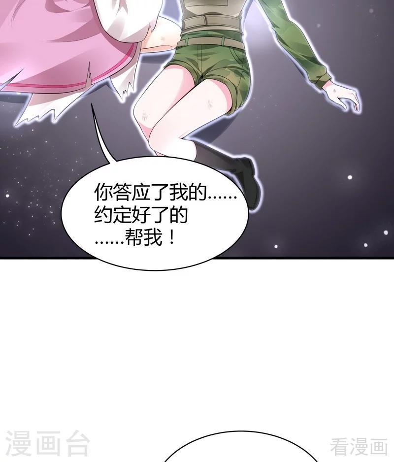 第35话 帝轩找到了“君无颜”25