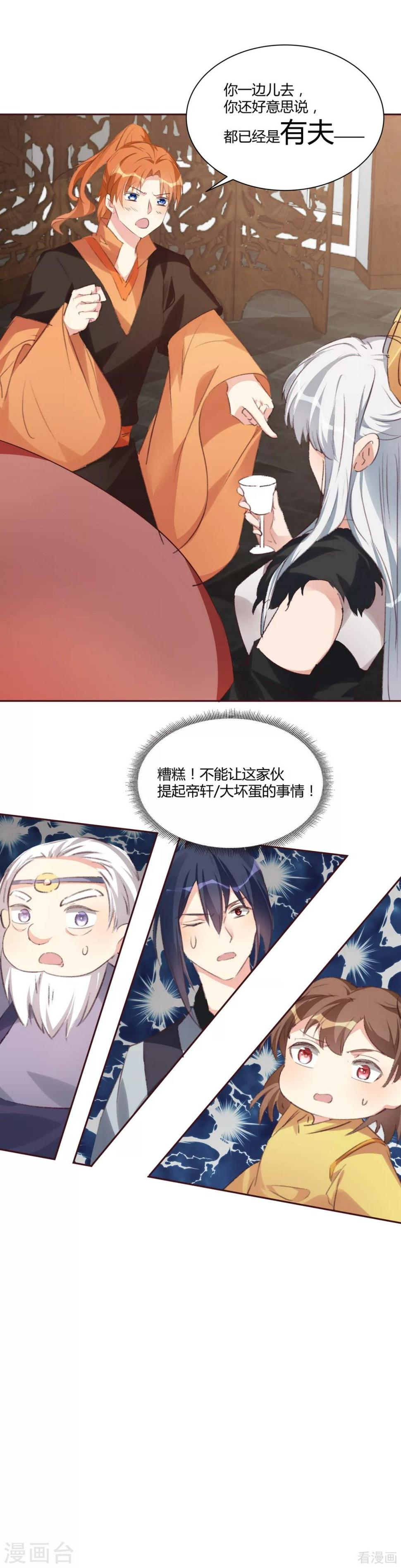 第167话 忍痛的爱22