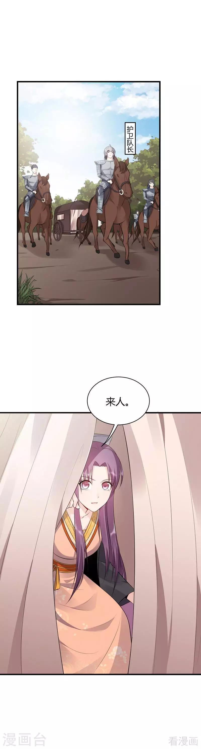 第30话 想杀我，等下辈子吧！1