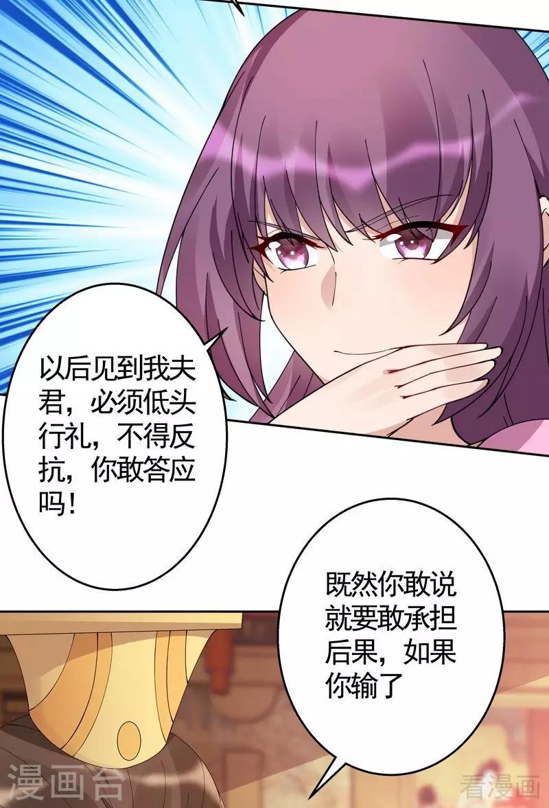 第69话 跪下喊爸爸！27