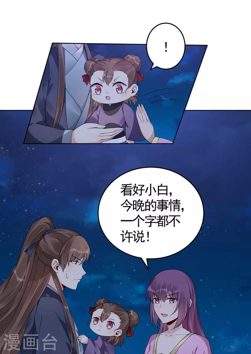 第72话 傀儡术1