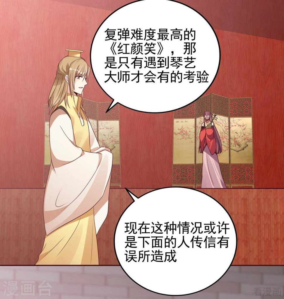 第141话 君悦城主10