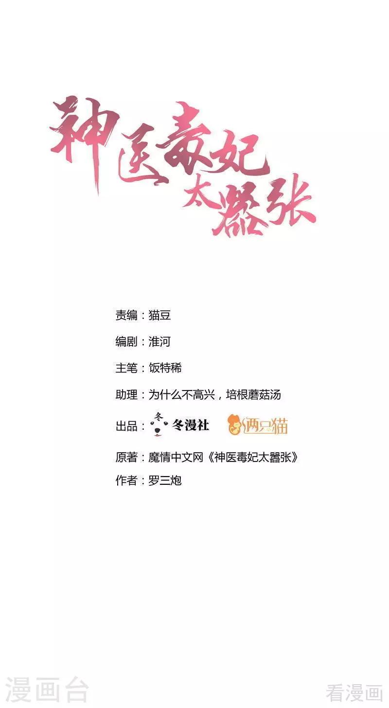 第92话 四方神地0