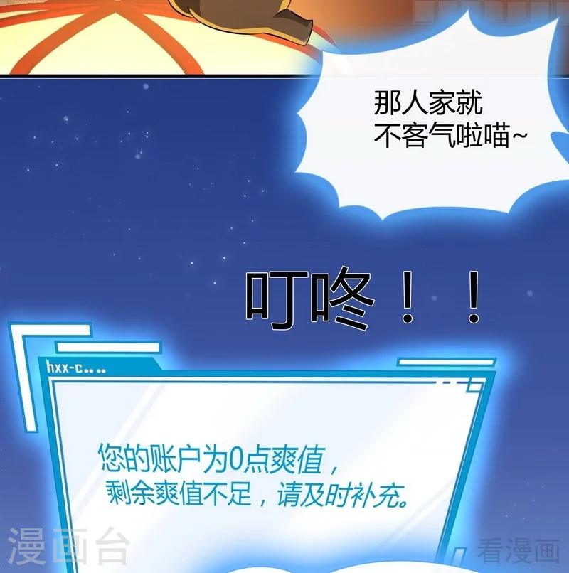 第11话 圣女之星34