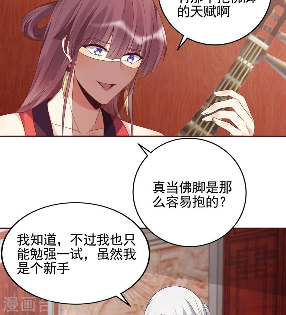 第140话 熟悉的感觉21