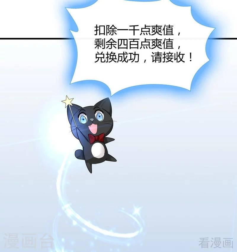 第10话 兑换生命药水10
