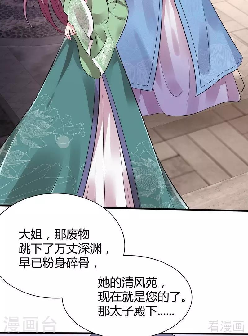 第3话 初次给了陌生男人53