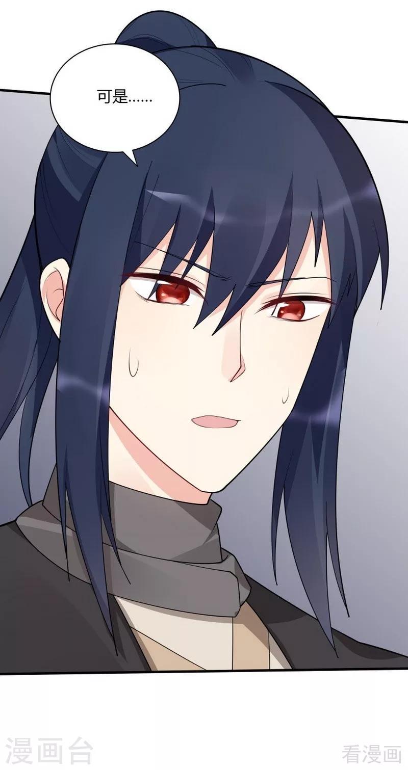 第38话 君丫头要生了！9