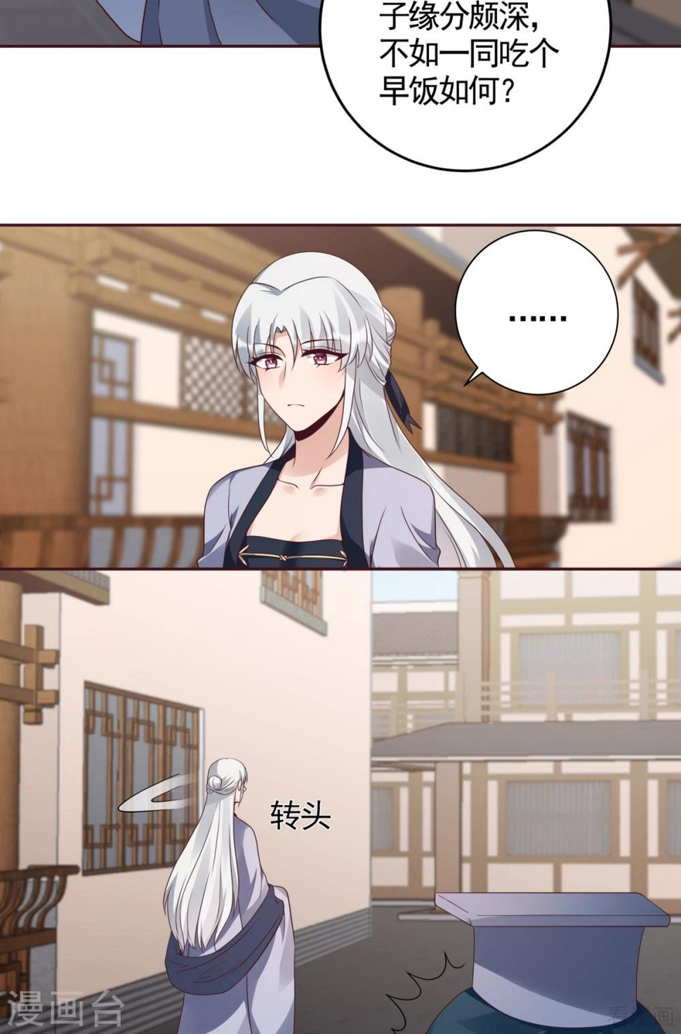 第135话 谢谢你的理解16