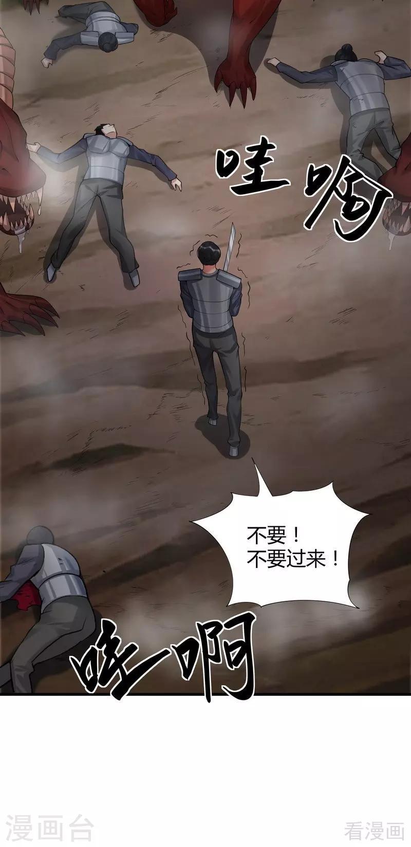 第33话 绝命狍鸮45