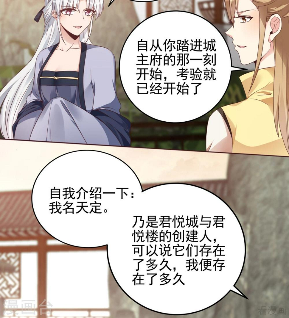 第144话 真正的主人12